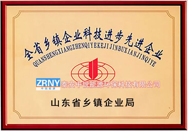 科技進(jìn)步先進(jìn)企業(yè)